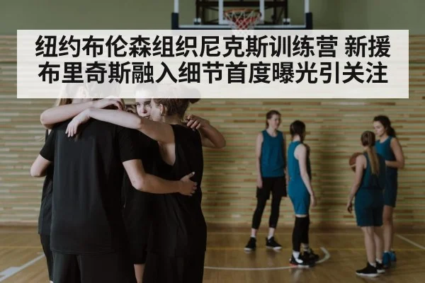 basketball team huddle